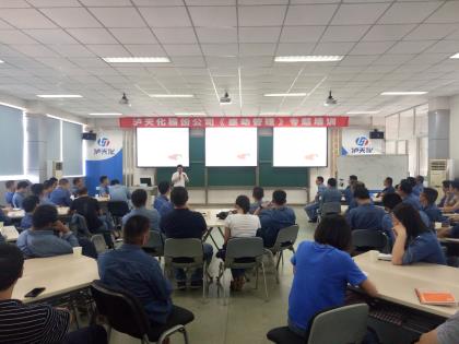 第五專題培訓(xùn) (2).jpg