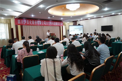 2019股東大會(huì) (1).JPG