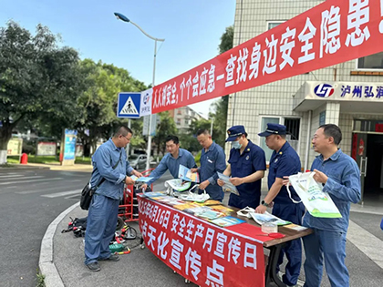 安全咨詢(xún)?nèi)栈顒?dòng) (1).jpg