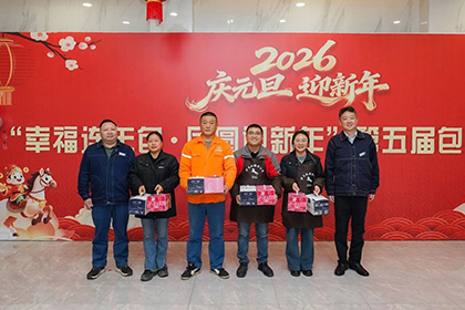 幸福連年包·團圓迎新年 | 瀘天化股份公司第五屆包餃子比賽成功舉行