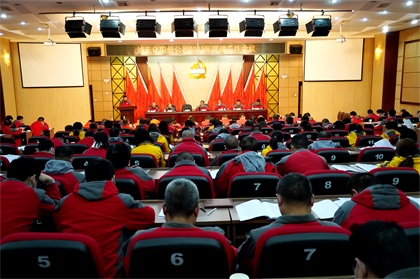 瀘天化股份公司召開2021年黨建工作會