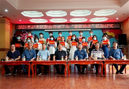 瀘天化股份公司開展2021年“金秋送學(xué)”活動(dòng)