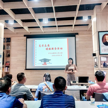 瀘天化股份公司工會開展高考志愿填報服務(wù)活動