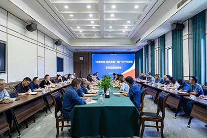 瀘天化集團(tuán)公司、股份公司召開“傳承光榮 強(qiáng)企有我”慶祝建廠六十五周年系列活動啟動會