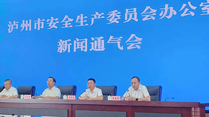 郭春建在瀘州市推進企業(yè)內部安全隱患報告獎勵制度新聞通氣會上作交流發(fā)言