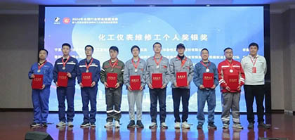 喜報(bào)｜瀘天化股份公司在全國(guó)化工行業(yè)及省市技能大賽中連獲佳績(jī)