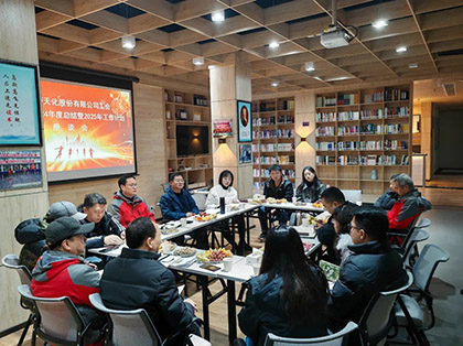 瀘天化股份公司召開2024年群眾協(xié)會年度總結(jié)暨2025工作計劃座談會