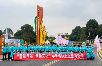 瀘天化股份公司“春享自然，韻悟文化”中華傳統(tǒng)文化研習(xí)活動(dòng)精彩紛呈