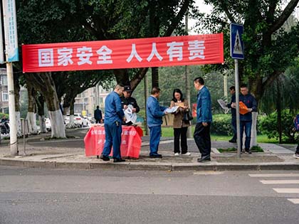 瀘天化股份公司開(kāi)展全民國(guó)家安全教育日主題宣傳活動(dòng)